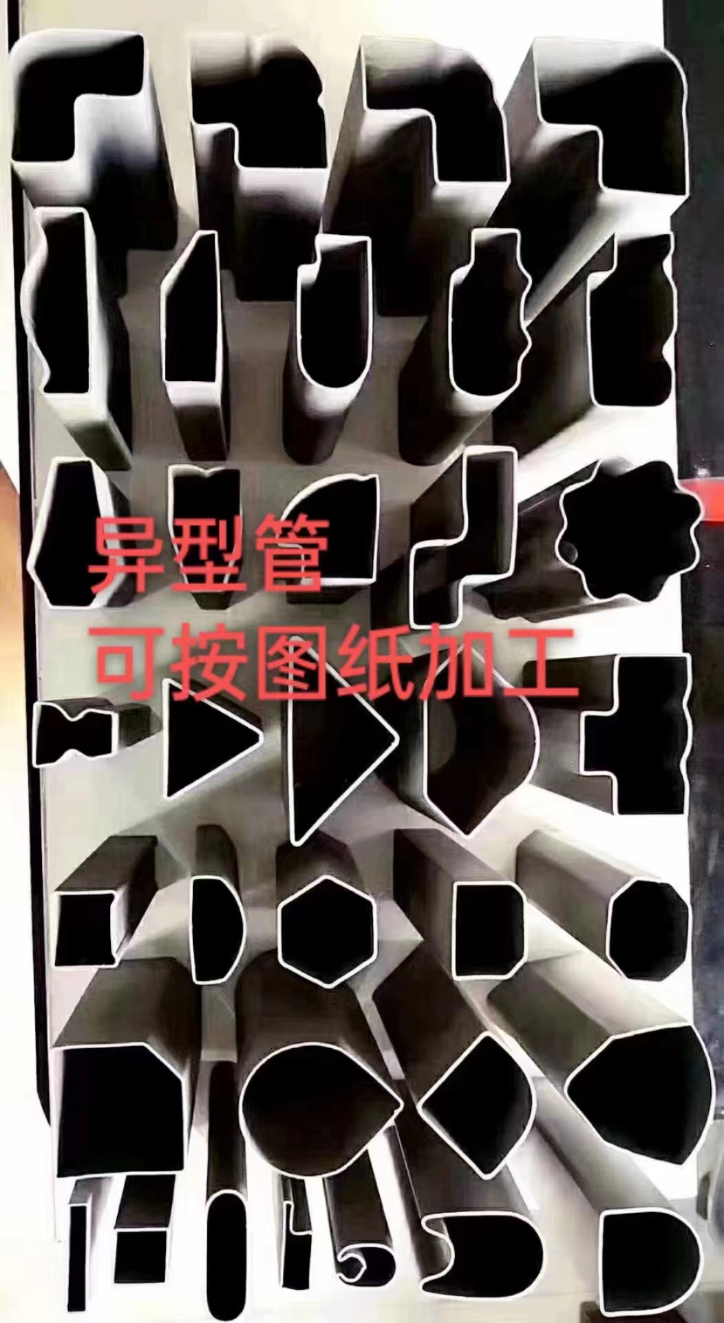 錳材橢圓異型管