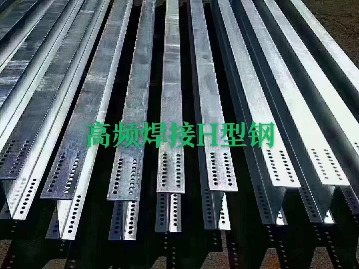 高頻焊接H型鋼